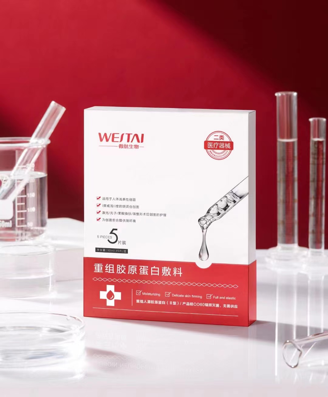 醫(yī)用皮膚修復(fù)貼面膜加工OEM貼牌，全國招代理