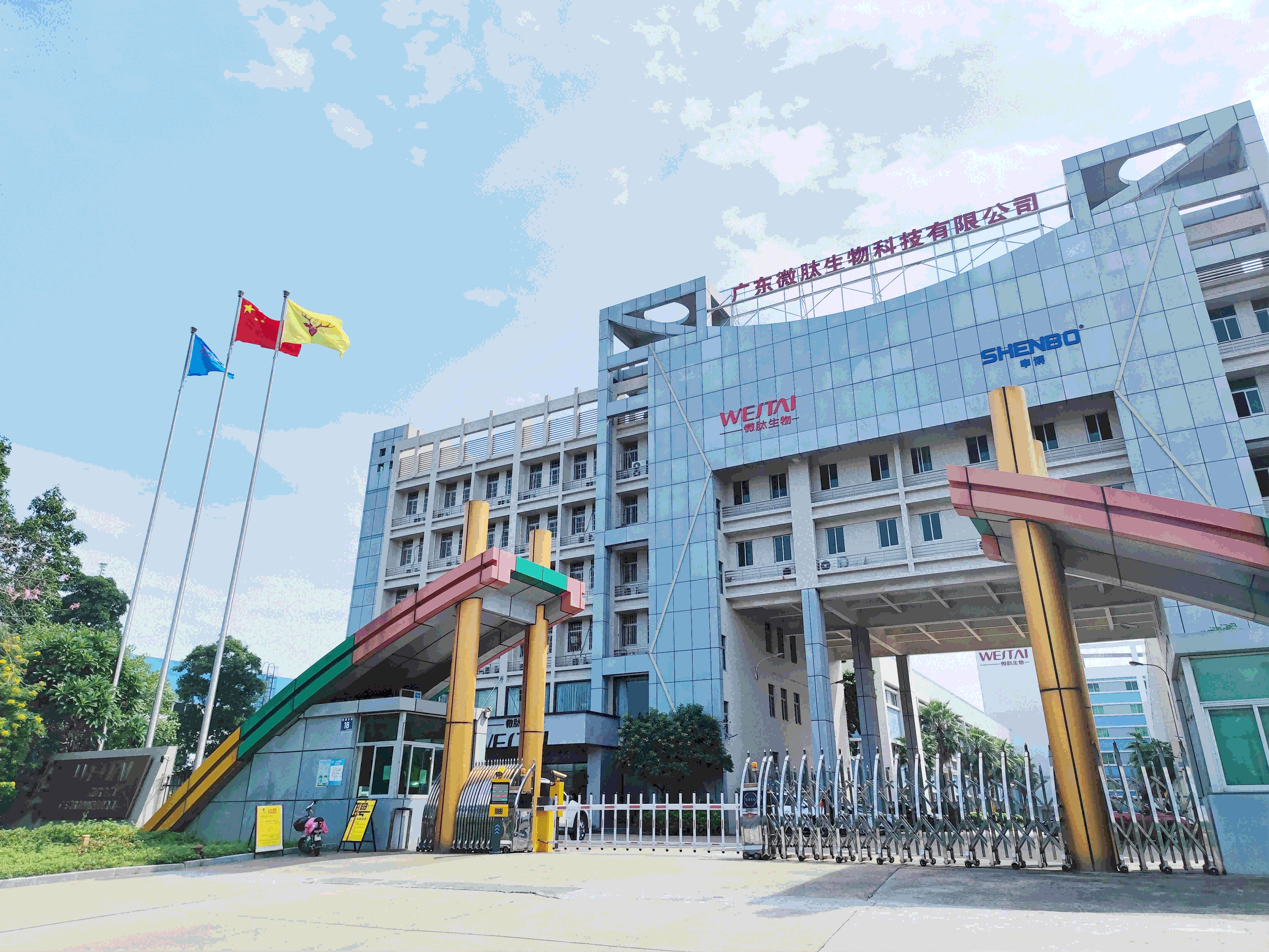 暨南基因醫(yī)用美容產(chǎn)品代加工微肽生物科技有限公司