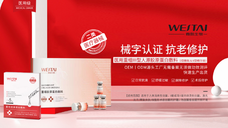 械二類醫(yī)用敷料面膜OEM加工定制源頭工廠