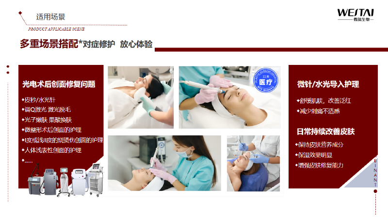 醫(yī)用重組三型人源膠原蛋白敷料的作用、功效，以及適用范圍