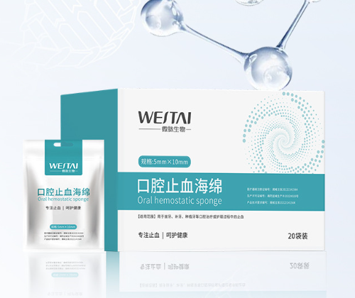 湖南微肽生物-高端醫(yī)用止血材料-口腔止血海綿