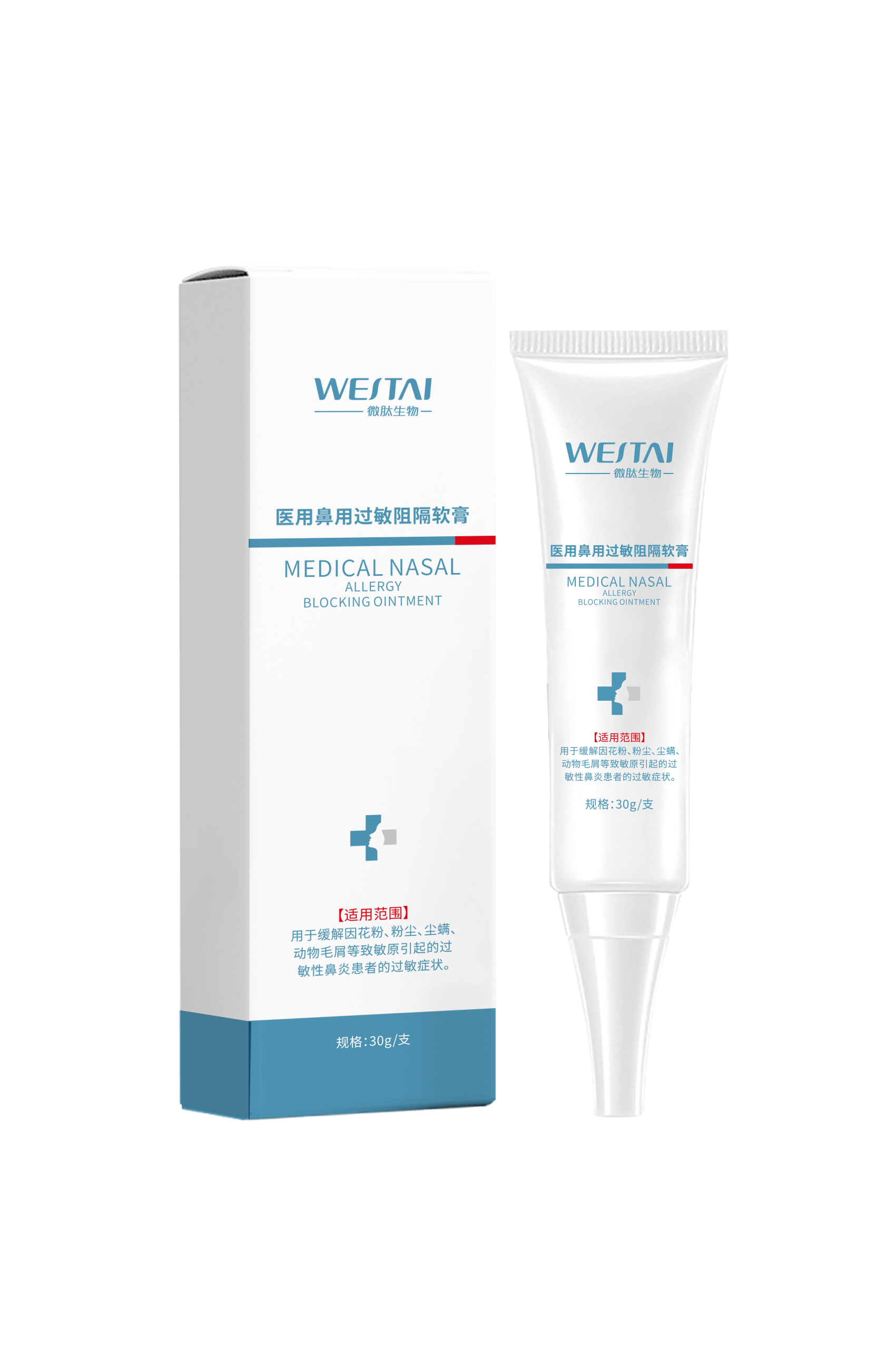 湖南微肽生物-械二類醫(yī)用鼻用過敏阻隔軟膏-專業(yè)防護，呼吸更自由