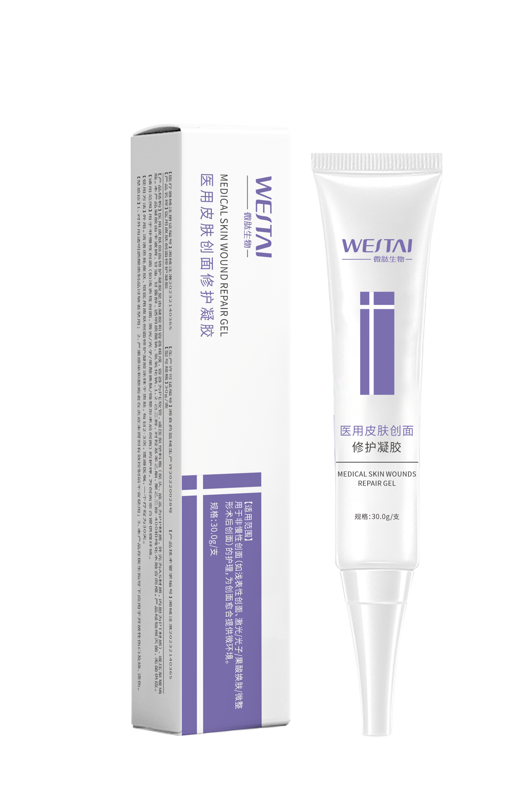 二類械字號-醫(yī)用皮膚創(chuàng)面修護凝膠-醫(yī)美術后修護專用