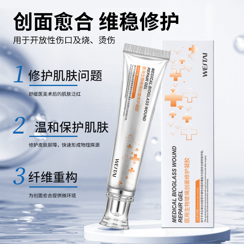 微肽生物-醫(yī)用生物玻璃創(chuàng)面修護凝膠：創(chuàng)新科技，守護創(chuàng)面健康