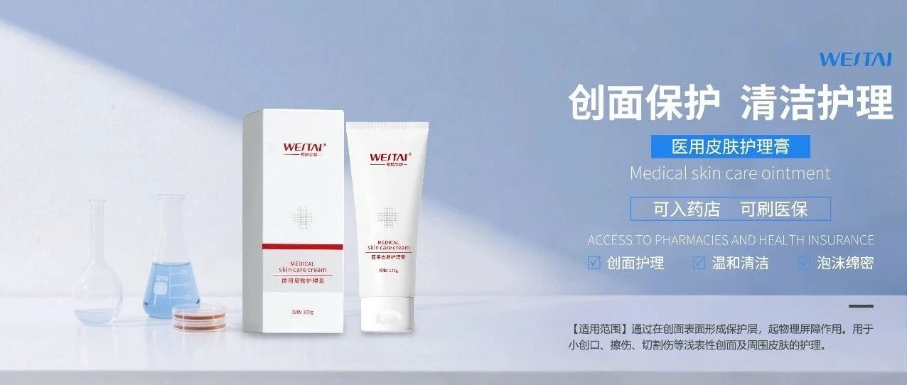 微肽二類醫(yī)療器械 I 科學(xué)定義「溫和清潔」的新標(biāo)準(zhǔn)，脆弱肌的安心之選