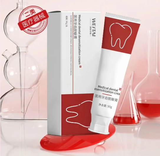 牙齒敏感，安心之選 | 械字號(hào)醫(yī)用牙齒脫敏膏湖南生產(chǎn)廠家