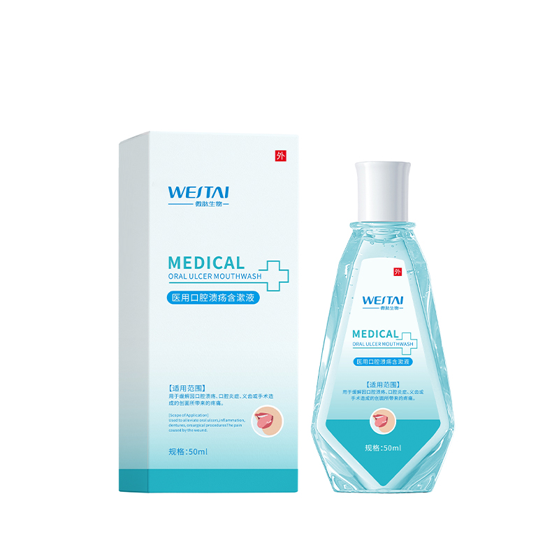 湖南益安生物械字號醫(yī)用口腔潰瘍含漱液：專業(yè)守護(hù)口腔健康