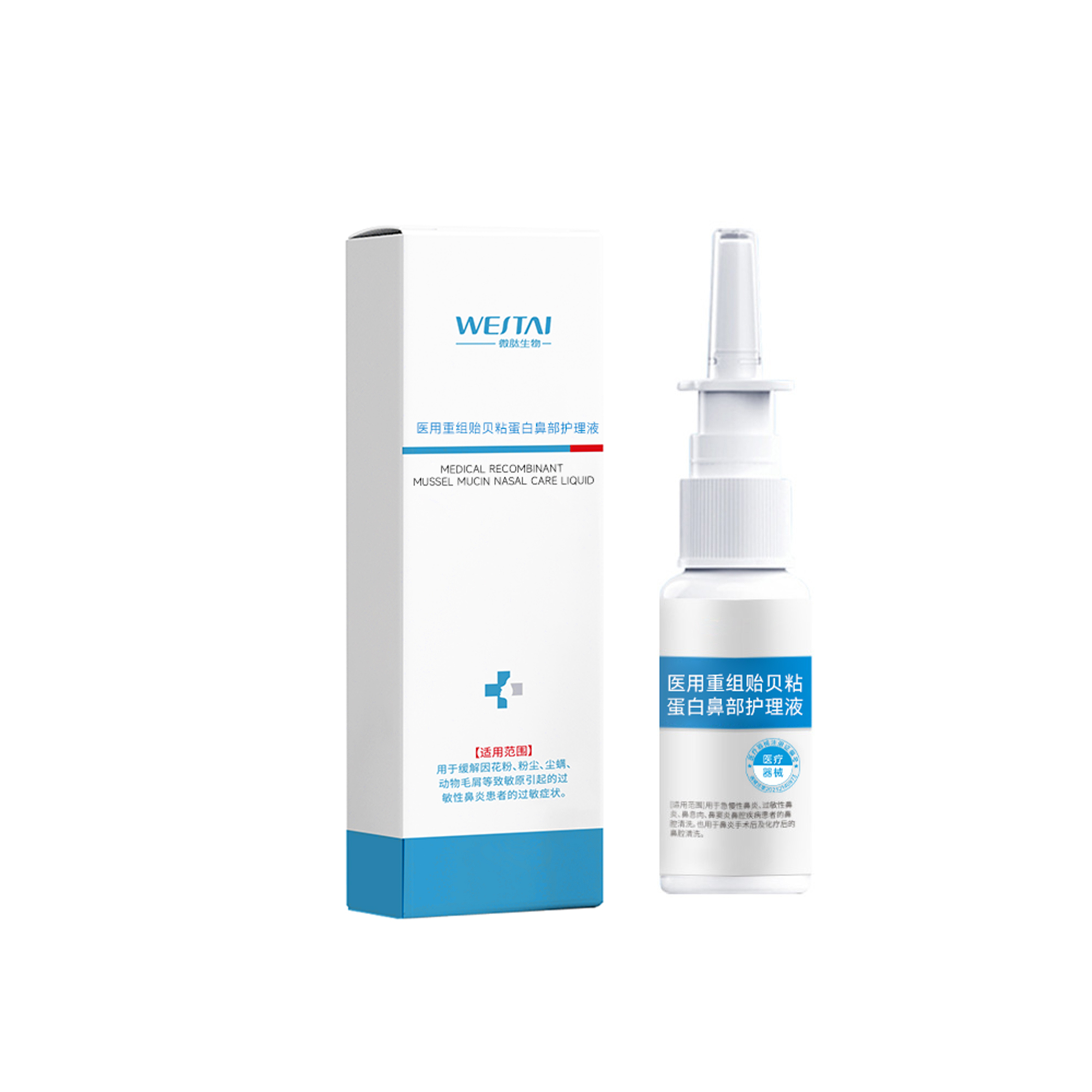 湖南微肽生物醫(yī)用重組貽貝粘蛋白鼻部護(hù)理液：分型設(shè)計(jì)精準(zhǔn)守護(hù)鼻腔健康